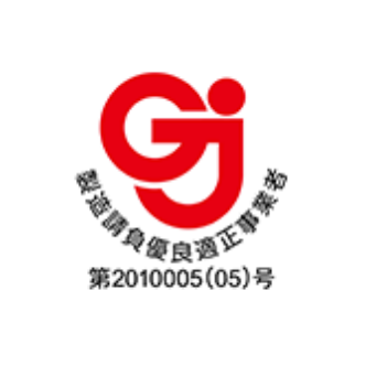 製造請負優良適正事業者 GJマーク