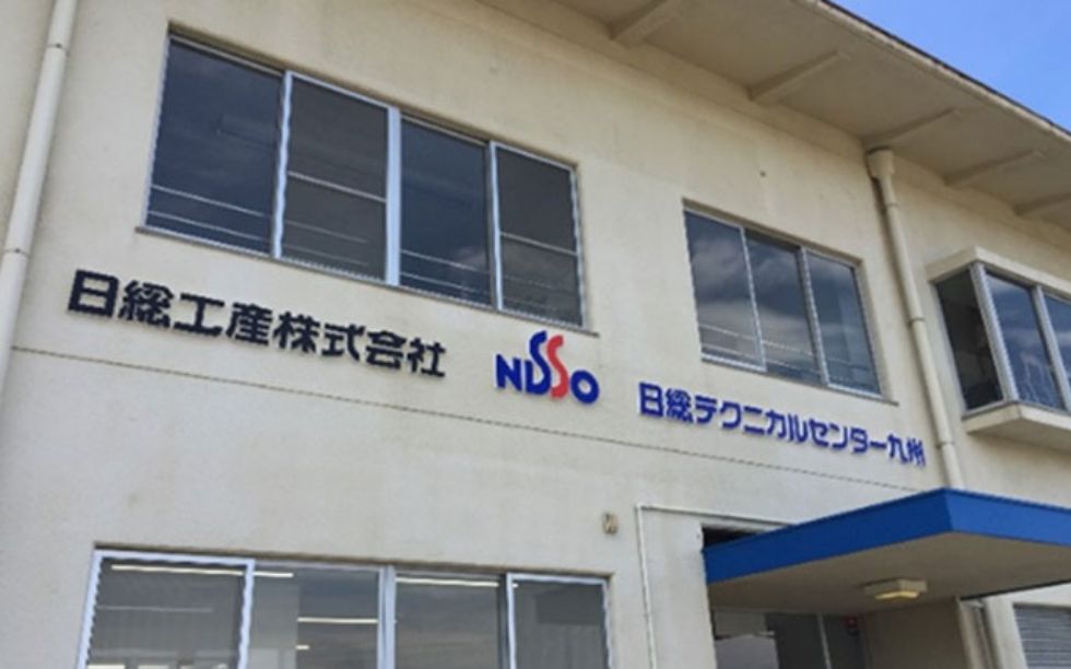 Nisso Technical Center Kyushu