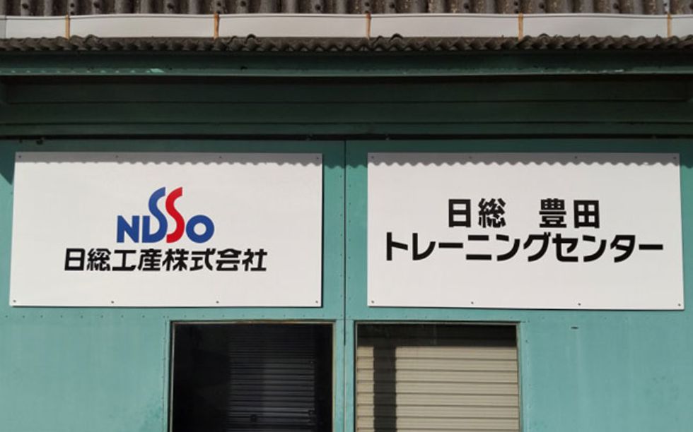 Nisso Toyota Training Center